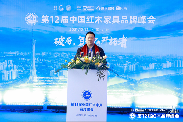 人生就是搏红木营销总监陈敬奇受邀出席“第十二届中国红木家具品牌峰会”.jpg